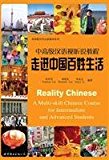 Reality Chinese