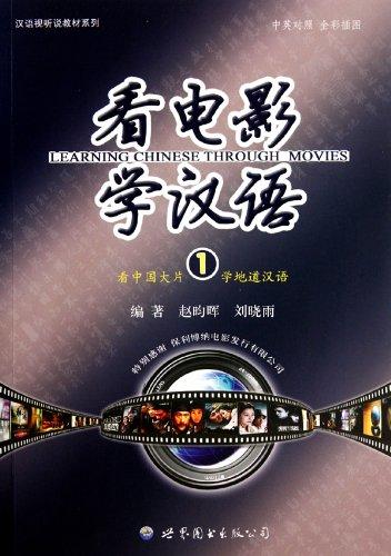 Learning Chinese through Movies (Chinese Edition)