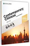 Contemporary Chinese (Revised edition) Vol.2 - Character Book