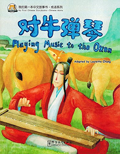 My First Chinese Storybooks: Playing Music to the Oxen (English and Chinese Edition)
