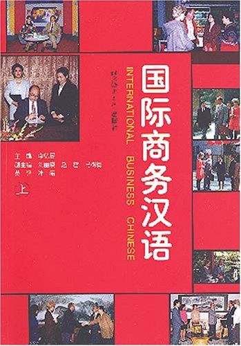 International Business Chinese, Vol. 1 (English and Chinese Edition)