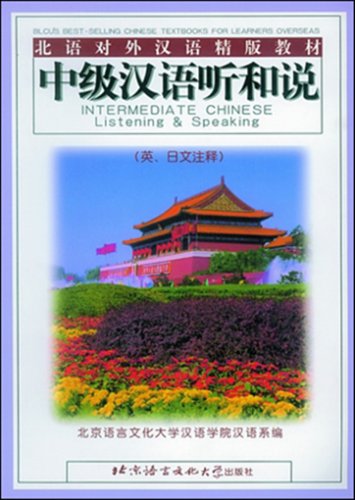 Intermediate Chinese Listening & Speaking - Textbook (english And Japanese Edition)