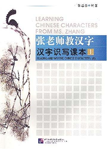 Learning Chinese Characters from Ms. Zhang: Part 1 (English and Chinese Edition)