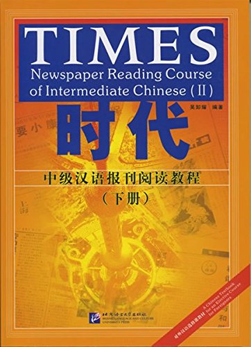 Times Newspaper Reading Course of Intermediate Chinese 2 (Chinese Edition)