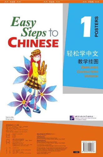 Easy Steps to Chinese: Wall Chart 1