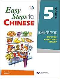 Easy Steps to Chinese vol. 5 - Textbook (W/CD)