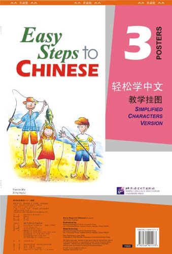 Easy Steps to Chinese: Wall Chart 3