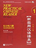 New Practical Chinese Reader, Vol. 1 - Workbook (2nd Edition) (W/MP3)