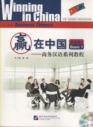 Winning in China - Business Chinese Basic 1 (with 1 CD) (English and Chinese Edition)