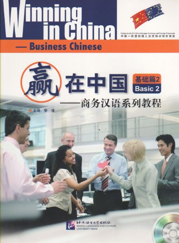 Winning in China - Business Chinese Basic 2 (with 1 CD) (English and Chinese Edition)