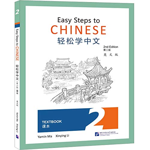 Easy Steps to Chinese