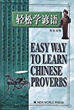 Easy Way to Learn Chinese Proverbs (Chinese Edition)