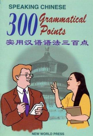 Speacking Chinese: 300 Grammatical Points (English and Chinese Edition)
