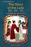 The Story Of The Lute: Simplified Characters (classic Love Stories) (chinese Edition)