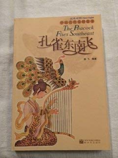 The Peacock Flies Southeast (english And Chinese Edition)