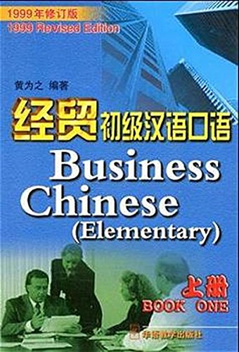 Jing mao chu ji Han yu kou yu =: Business Chinese (Elementary)