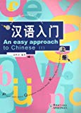 An Easy Approach to Chinese (2 volumes) (English and Chinese Edition)