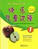 Fun Chinese for Kids Vol.1 (Plus MP3) (English and Mandarin Chinese Edition)