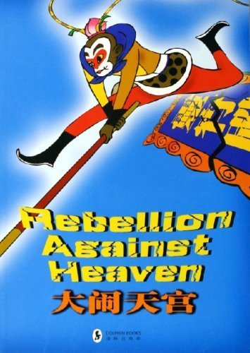 Rebellion Against Heaven(monkey King) (1st)