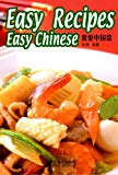 Easy Recipes, Easy Chinese (Chinese Edition)