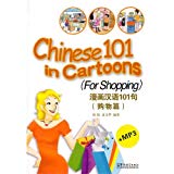 Chinese 101 In Cartoons