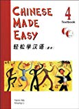 Chinese Made Easy Textbook 4 (With 2 CDs)