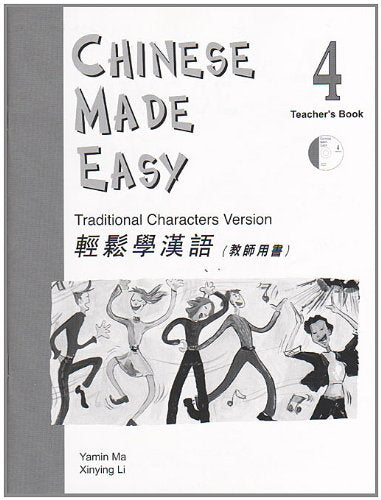 CHINESE MADE EASY TEACHER'S MANUAL 4 -TRADITIONAL