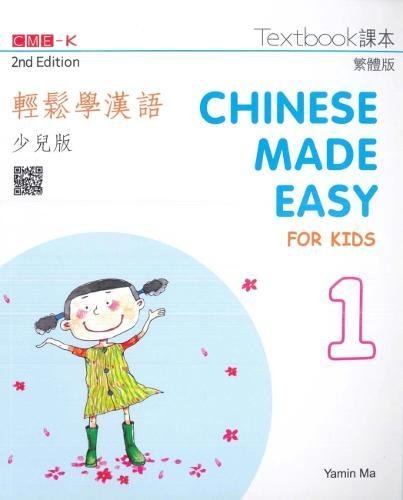 Chinese Made Easy For Kids 2nd Ed (Traditional) Textbook 1