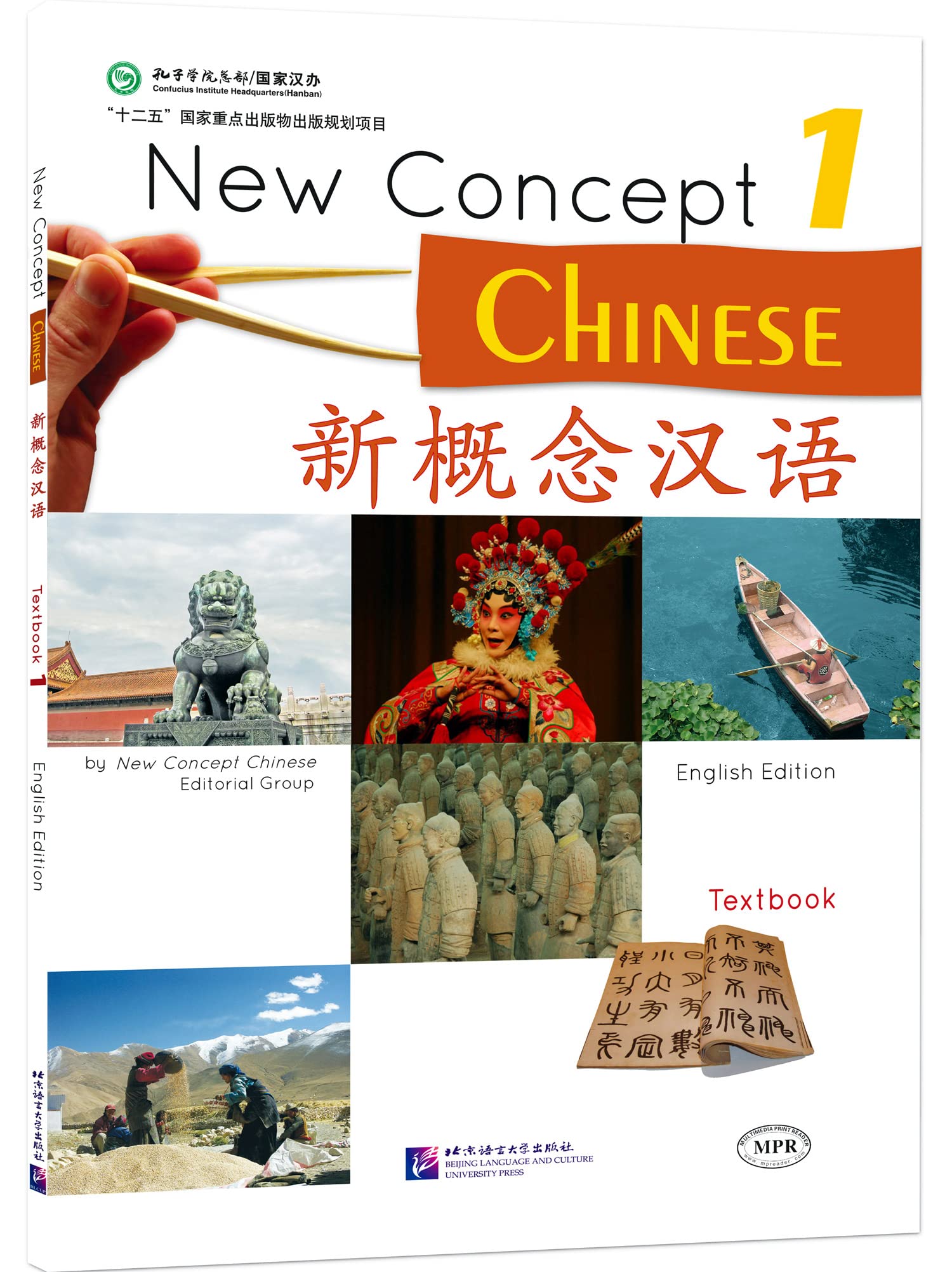 New Concept Chinese 新概念汉语 – China Books