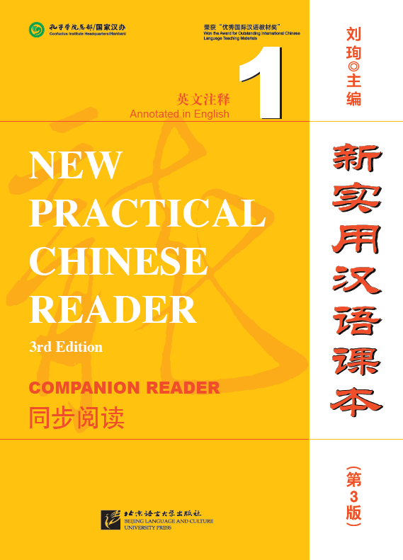 New Practical Chinese Reader Vol. 1 - Companion Reader (3rd Edition)