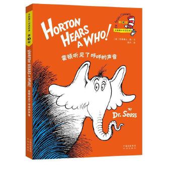 Dr.Seuss Classics: Horton Hears a Who! (New Edition) 霍顿听见了呼呼的声音/苏斯博士双语经典（新版）