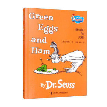 Dr. Seuss Classics: Green Eggs and Ham (New Edition) 绿鸡蛋和火腿/苏斯博士双语经典（新版）