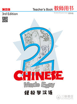 Chinese Made Easy 3rd Ed Teacher's Book 2