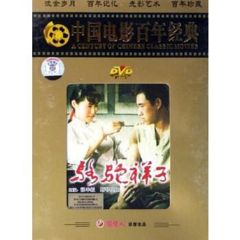 中国电影百年经典 骆驼祥子(DVD) Luo tuo Xiangzi: Rickshaw boy