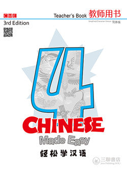 Chinese Made Easy 3rd Ed (Simplified) Teacher's Book 4