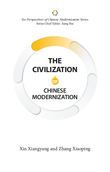 Six Perspectives of Chinese Modernization Series: The Civilization of Chinese Modernization