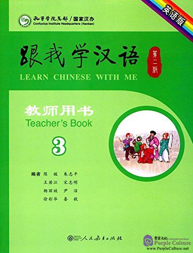 Learn Chinese with Me: Teacher s Book 3 - Revised Ed