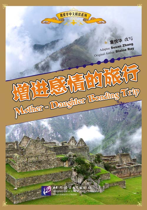 Mother-Daughter Bonding Trip (English and Chinese Edition)