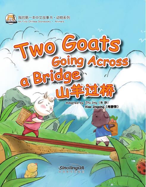 My First Chinese Storybooks: Two Goats Going Across a Bridge (English and Chinese Edition)
