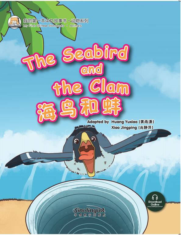 My First Chinese Storybooks·Animals---The Seabird and the Clam