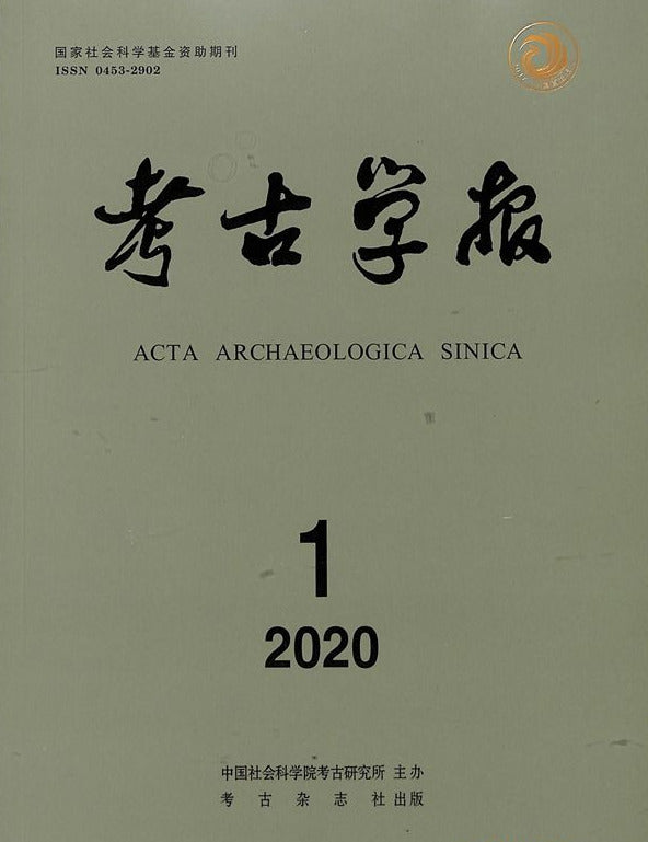 考古学报 (KAOGU XUEBAO / Acta Archaeologica Sinica) - Magazine