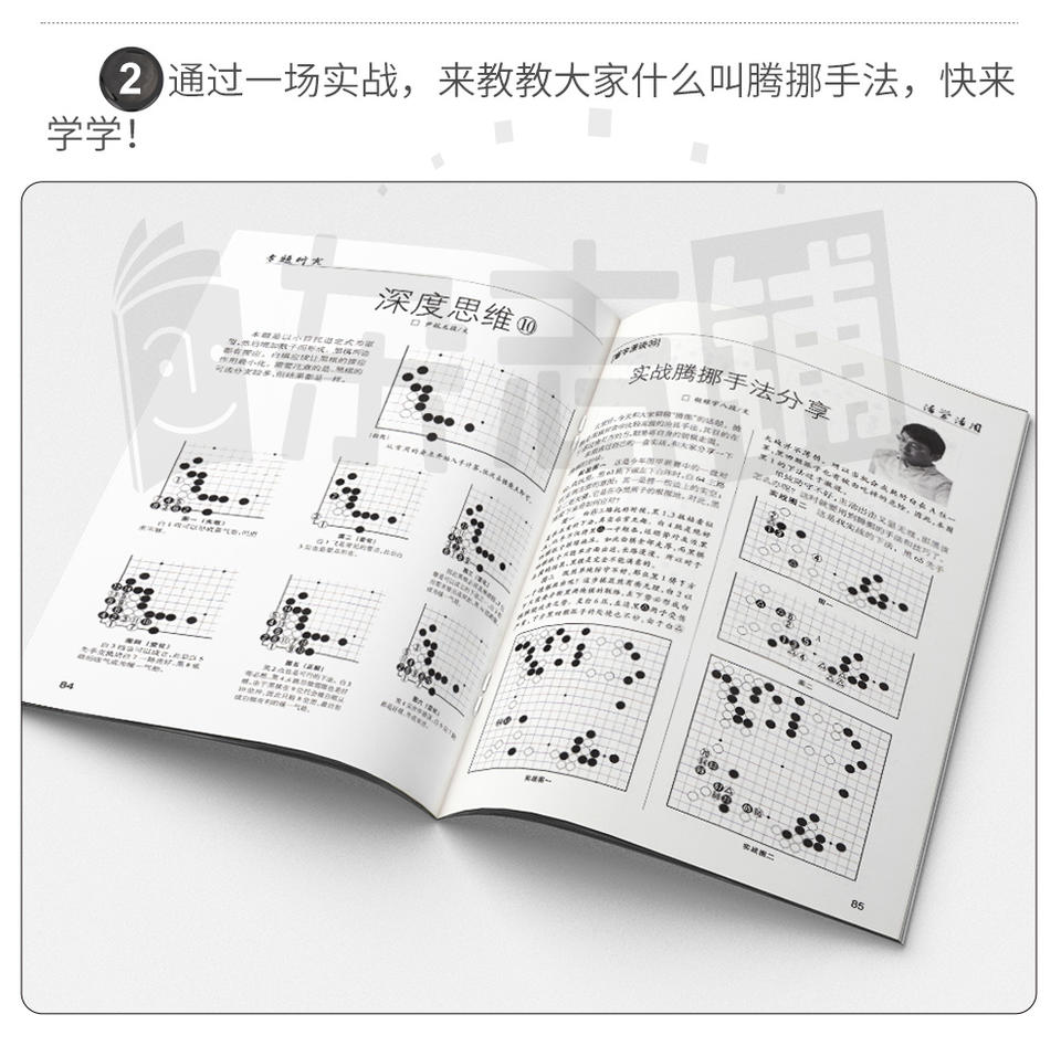 围棋天地 (Weiqi Tiandi / The World of Weiqi) - Magazine