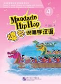 Mandarin Hip Pop 4 (Chinese Edition) (English and Chinese Edition)