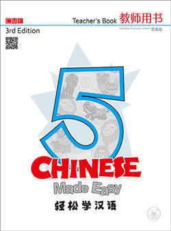 Chinese Made Easy 3rd Ed (Simplified) Teacher's Book 5