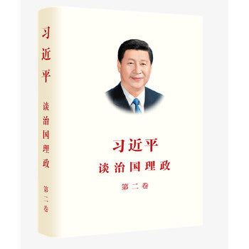 Xi Jinping: The Governance of China Vol. 2 (Chinese) - Hardcover