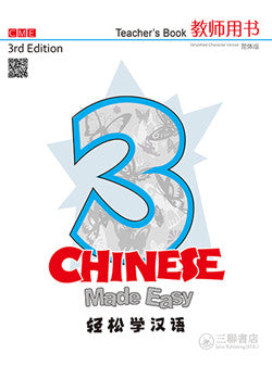 Chinese Made Easy 3rd Ed (Simplified) Teacher's Book 3