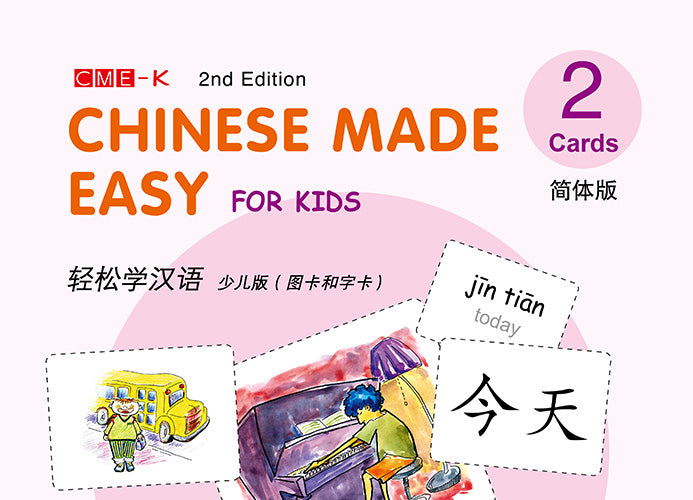 Chinese Made Easy for Kids 2nd Ed (Simplified) Flashcards 2