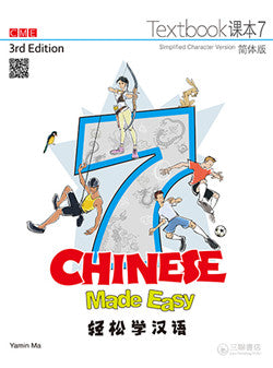 Chinese Made Easy 3rd Ed (Simplified) Textbook 7 (Textbook+Workbook Combination)