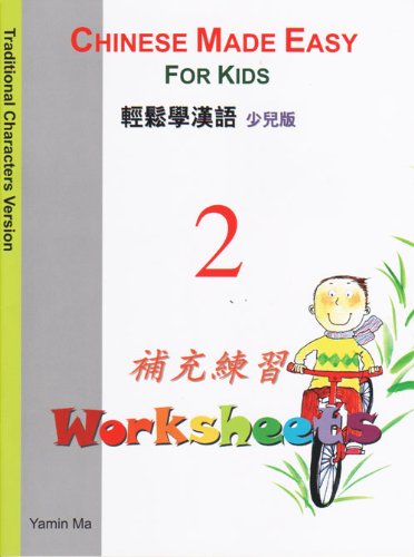 Chinese Made Easy For Kids (Traditional) Worksheets 2
