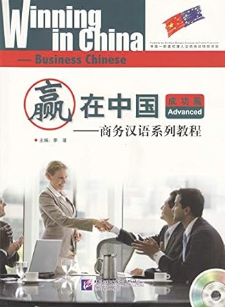 Winning in China-Advanced